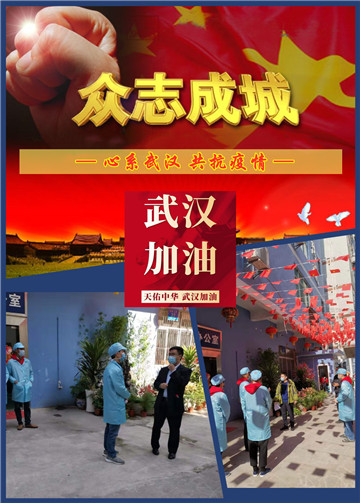 武漢加油9_副本.jpg 武漢加油9_副本.jpg